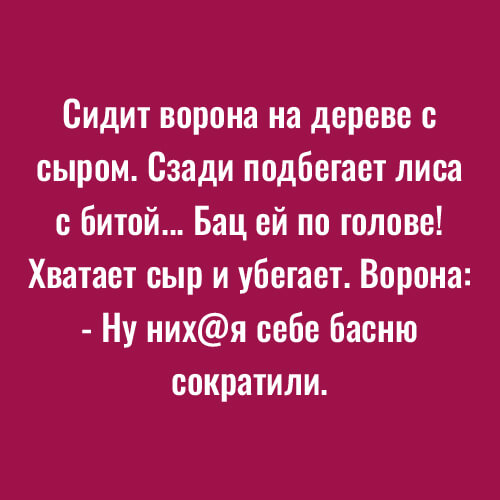 Самые смешные анекдоты для взрослых с матом картинка