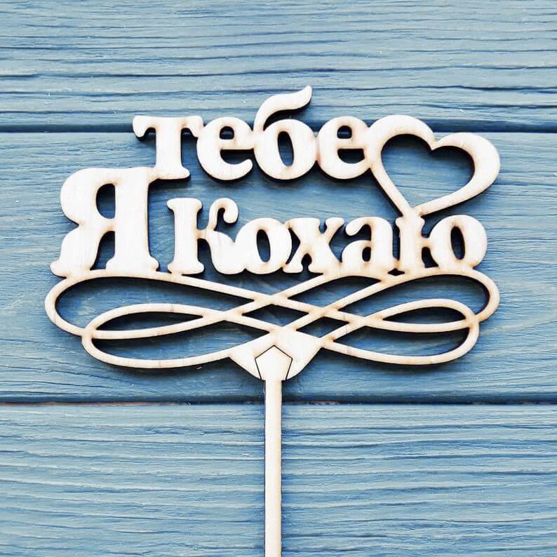 Вірші про кохання картинка