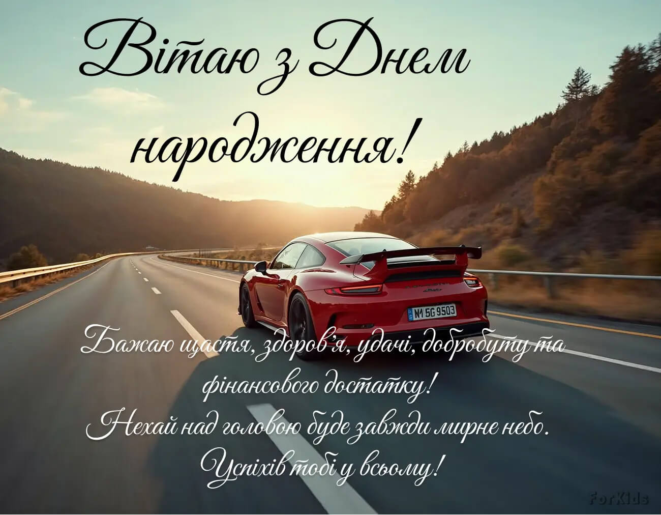 Вітання з днем ​​народження молодого чоловіка картинка