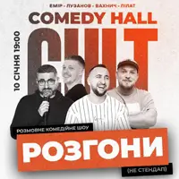 10.01 РОЗГОНИ : ПІЛАТ,ВАХНИЧ,ЕДЕМ,ЛУЗАНОВ Львів