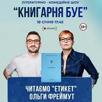 18.01 КНИГОПЕЧАТНЯ БУЕ Львов