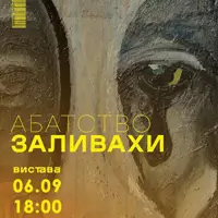 АБАТСТВО ЗАЛИВАХИ. Премьера! Львов
