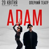 ADAM Львов