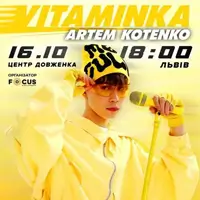 Артем Котенко «VITAMINKA» Львів