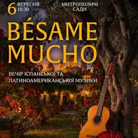 BÉSAME MUCHO. ВЕЧІР ІСПАНСЬКОЇ ТА ЛАТИНОАМЕРИКАНСЬКОЇ МУЗИКИ Львів