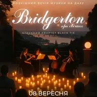 Bridgerton: Роскошный вечер музыки на крыше при свечах Львов