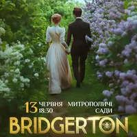Bridgerton. Вечір з королівським оркестром у саду Львів