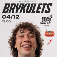 Brykulets Львов