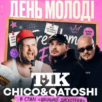 Chico & Qatoshi ✘ ТІК | День Молоді Львов