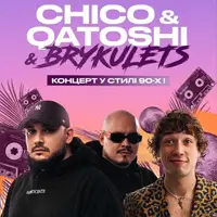 Chico & Qatoshi x Brykulets Львів