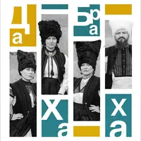 ДахаБраха Львов