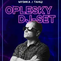 DJ-set в ОПЛЕСКАХ | Solex Львів