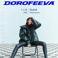 DOROFEEVA Львов