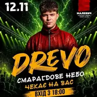 DREVO Львов
