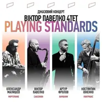Джазовий концерт Квартету Віктора Павелка з програмою Playing Standards Львів