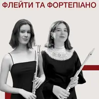 Флейти та фортепіано Львів
