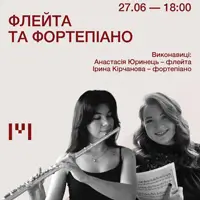 Флейта та фортепіано Львів