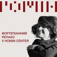 Фортепианный релакс в Homin center Львов