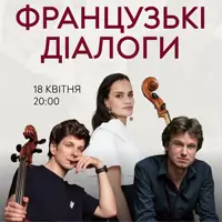 Французькі діалоги Львів