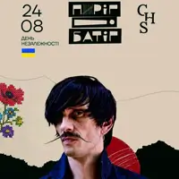 Гаї шумлять Львів