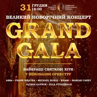 Grand gala. Большой новогодний концерт с оркестром Львов