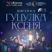 Гуцулка Ксеня Львов