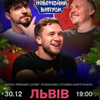 Интимные истории Львов