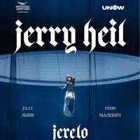 Jerry Heil Львов
