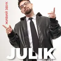 JULIK Львов