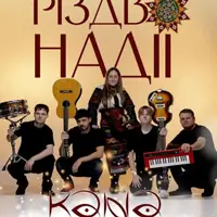 KANA Рождество Надежды Львов