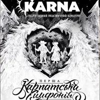 Karna. Перша карпатська симфонія. Львів. Львів
