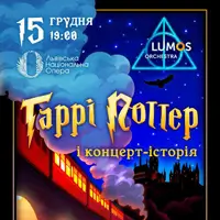 Концерт-история Гарри Поттера от LUMOS Orchestra Львов