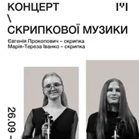 Концерт скрипкової музики Львів
