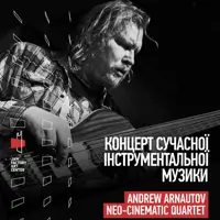 Концерт современной инструментальной музыки Andrew Arnautov Neo-Cinematic Quartet Львов