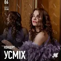 Концерт «Улыбка» по произведениям Богдана Весоловского в исполнении Марии Онещак и группы «Оркестр Ощущений» Львов