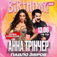 LOLLIPOP | АННА ТРІНЧЕР и ПАВЛО ЗІБРОВ Львов