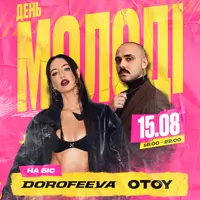 LOLLIPOP | DOROFEEVA та OTOY Львів