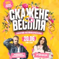 LOLLIPOP | FIЇNKA та РОМАН СКОРПІОН Львів