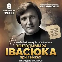 Найкращі пісні Володимира Івасюка при свічках Львів