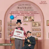 Люкс для іноземців Львів