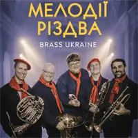 МЕЛОДИИ РОЖДЕСТВА Львов