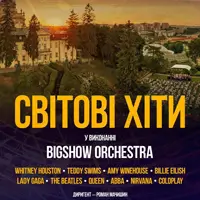 Світові хіти у виконанні оркестру Львів