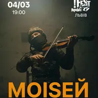 Моисей Бондаренко (MOISEЙ). Благотворительный концерт Львов