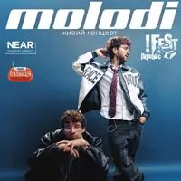 MOLODI Львов