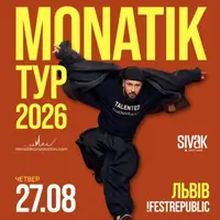 Monatik Львов