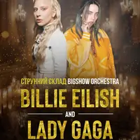 Музыка Billie Eilish & Lady Gaga при свечах Львов
