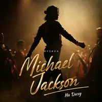 Музыка Michael Jackson на крыше Львов