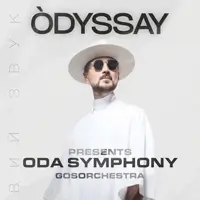 ODYSSAY presents ODA SYMPHONY Львів