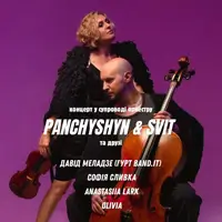 «PANCHYSHYN & SVIT и друзья» в сопровождении живого оркестра Львов
