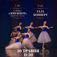 Святковий балетний вечір у Львівській опері Львів